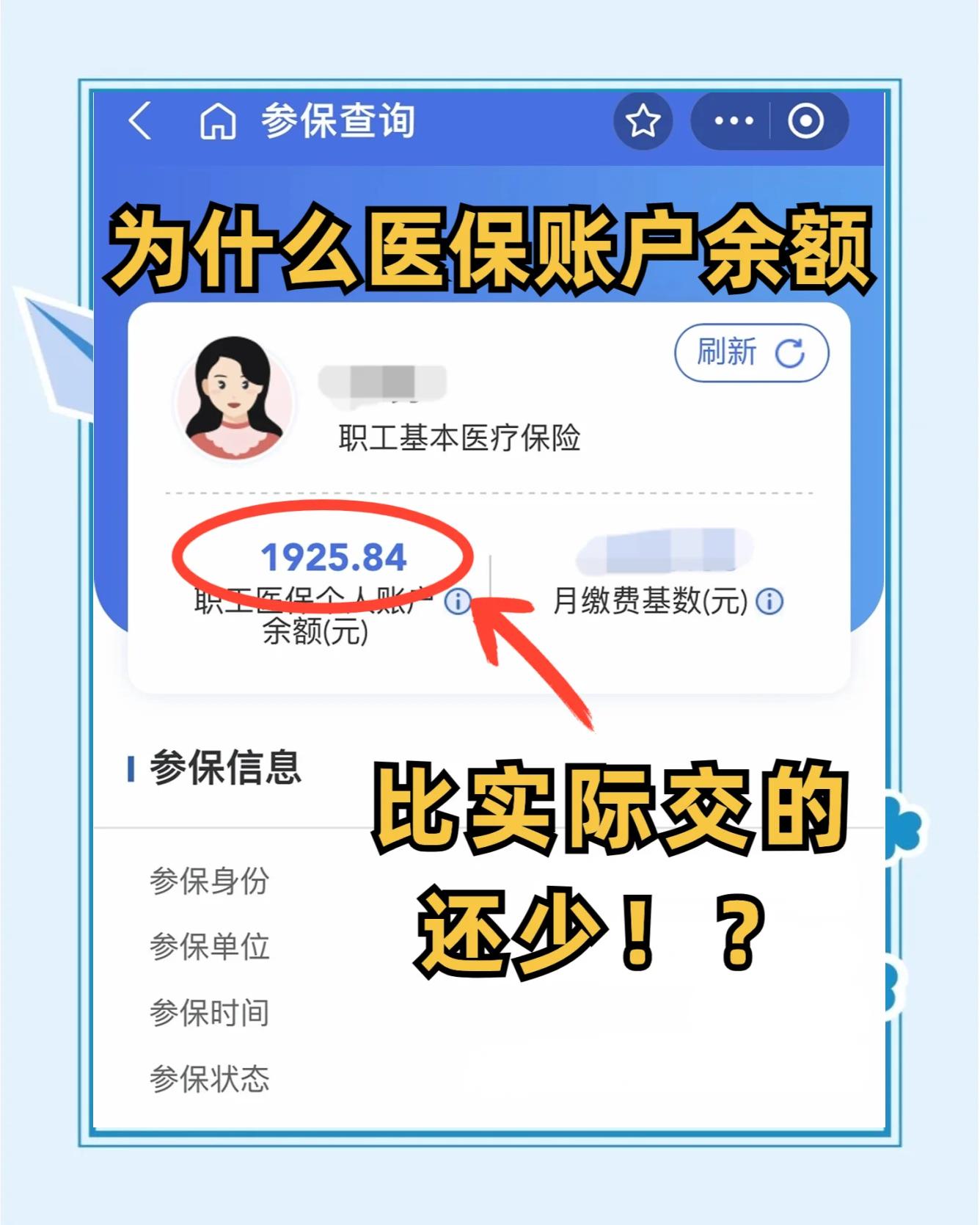 顺德最新医保卡余额回收联系方式方法分析(最方便真实的顺德医保卡余额出售方法)