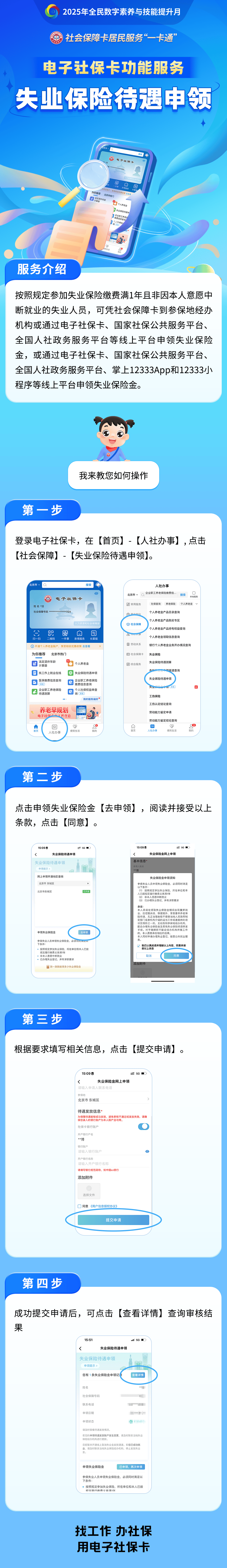 顺德最新24小时套社保卡微信烟台方法分析(最方便真实的顺德烟台 社保卡方法)